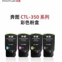 奔圖CM7115DN藍色粉盒
