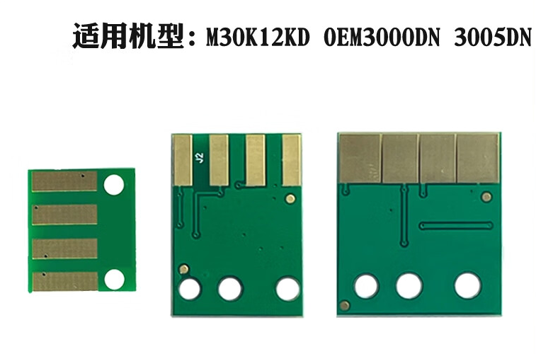光電通3000硒鼓芯片.png